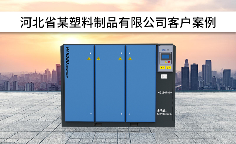 节能省电空压机一个月省出8000元！一年省10w！