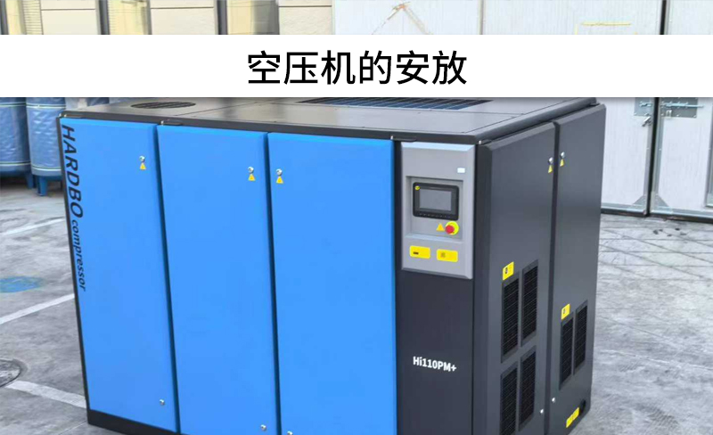 空压机在工厂中应该放在哪里？有什么要求？