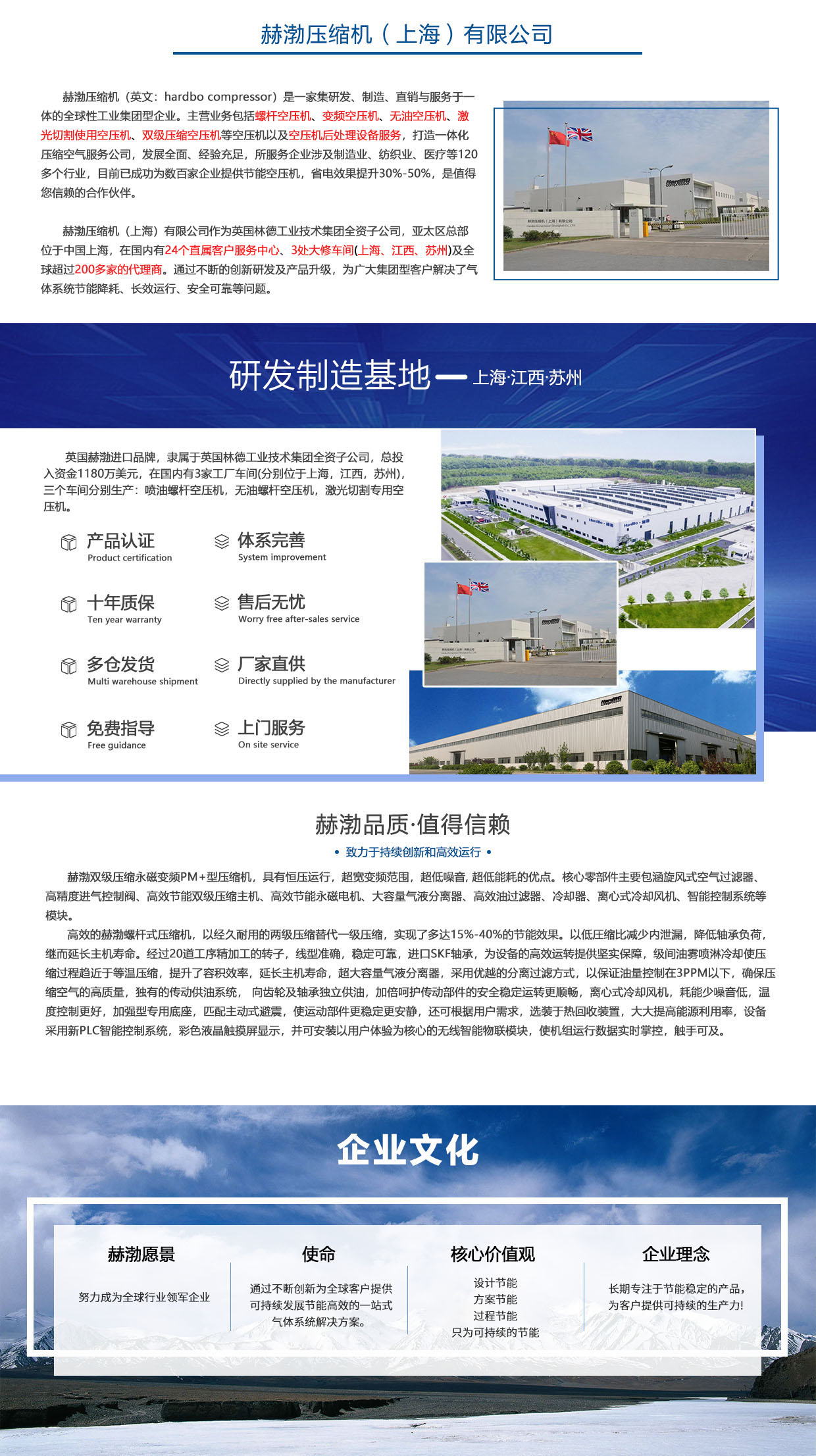 企业文化