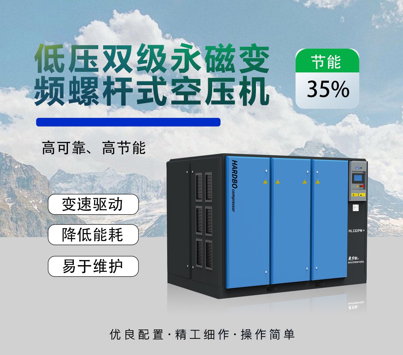 低压双级