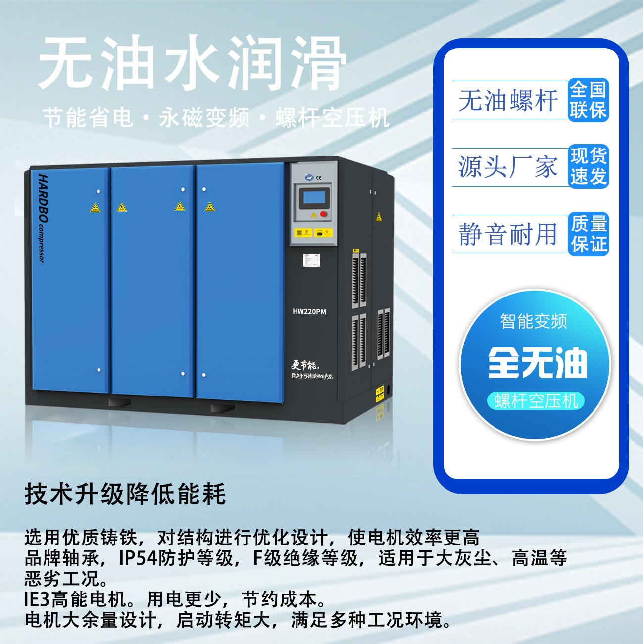 无油水润