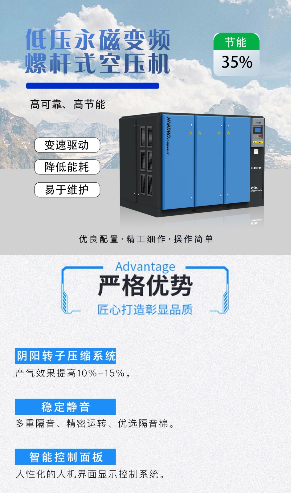 低压110